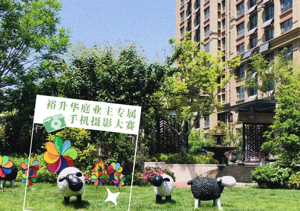 裕升华庭业主专属 手机摄影大赛火爆开启！ 拍摄小区美景，分享心动瞬间