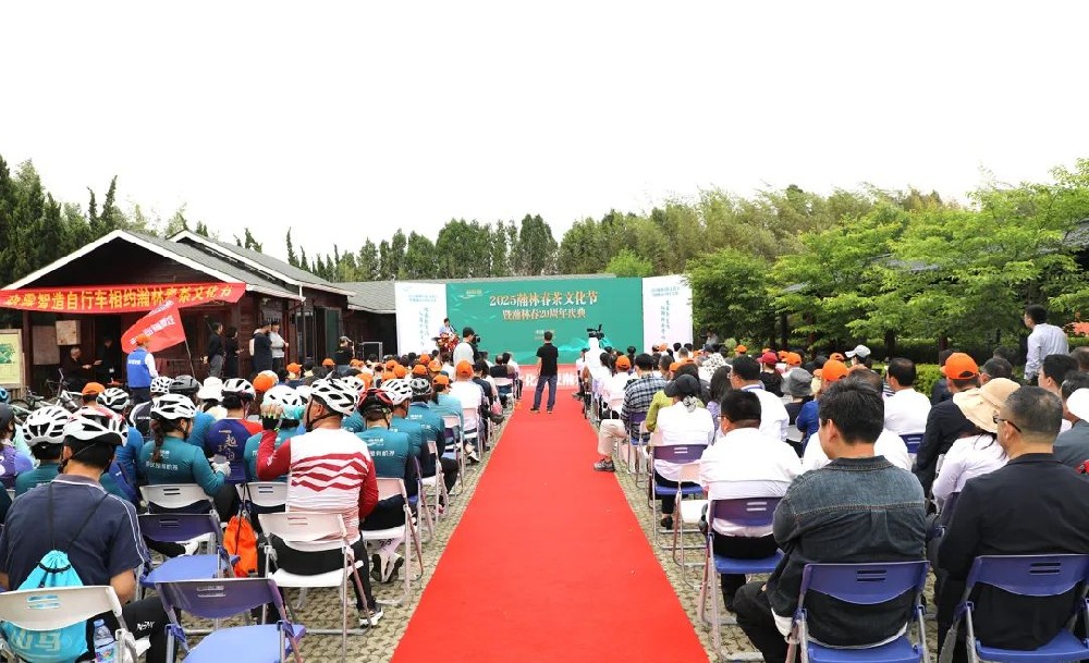 2025瀚林春茶文化节暨瀚林春20周年庆典今日盛大启幕